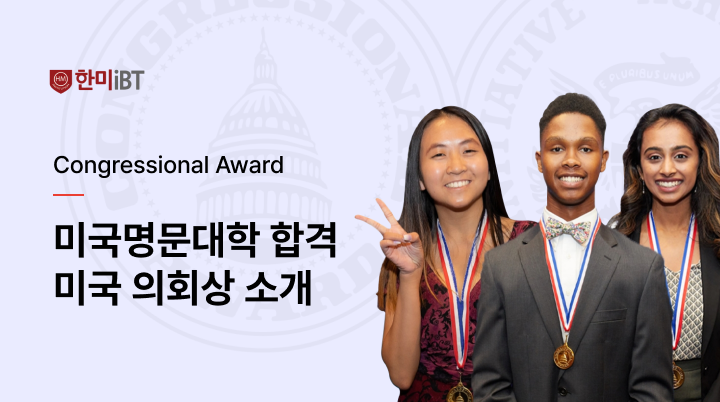 의회상